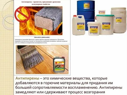 Вещество древесина огнезащитный