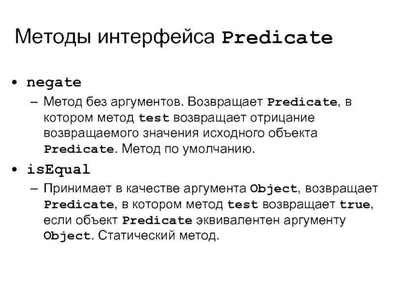 C метод возвращающий значение. Дефолтные методы интерфейсов. интерфейс метода. стандартные методы интерфейсов. c# метод возвращающий значение.