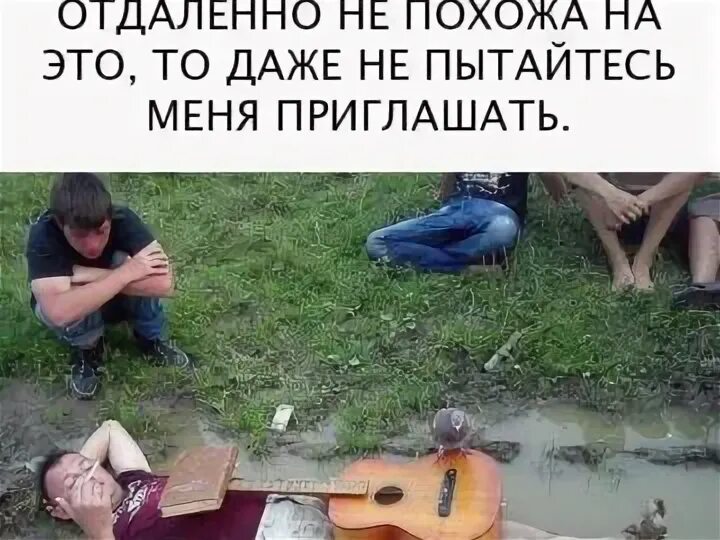 Если ваша вечеринка не похожа на эту