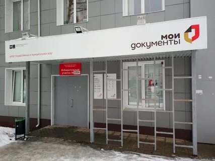 Мфц чебаркуль телефон
