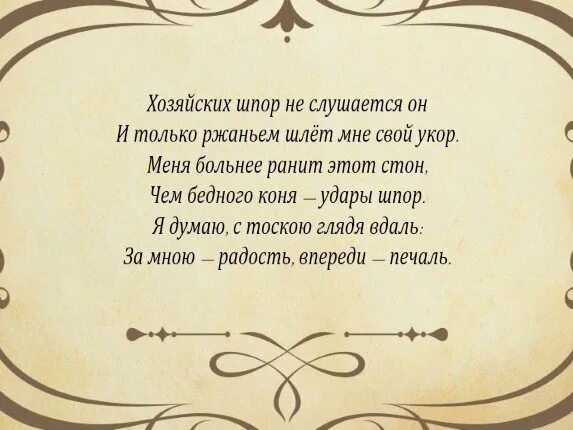 Сонет шекспира стихотворение. Сонет шекспира стихотворение. Шекспир у. Вильям шекспир сонеты. Сонет шекспиир.