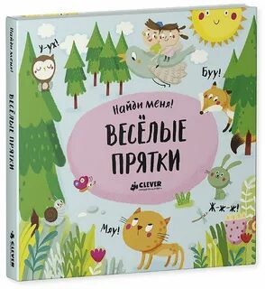 Когда в делах я от веселий прячусь