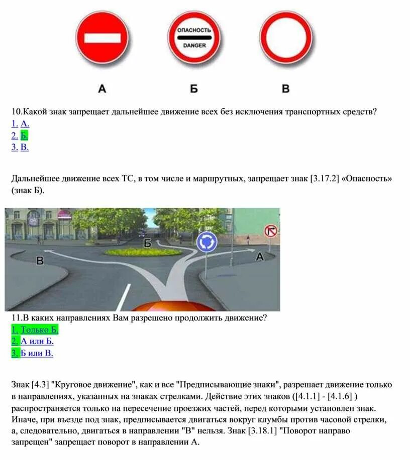 Можно ли ездить с запретом