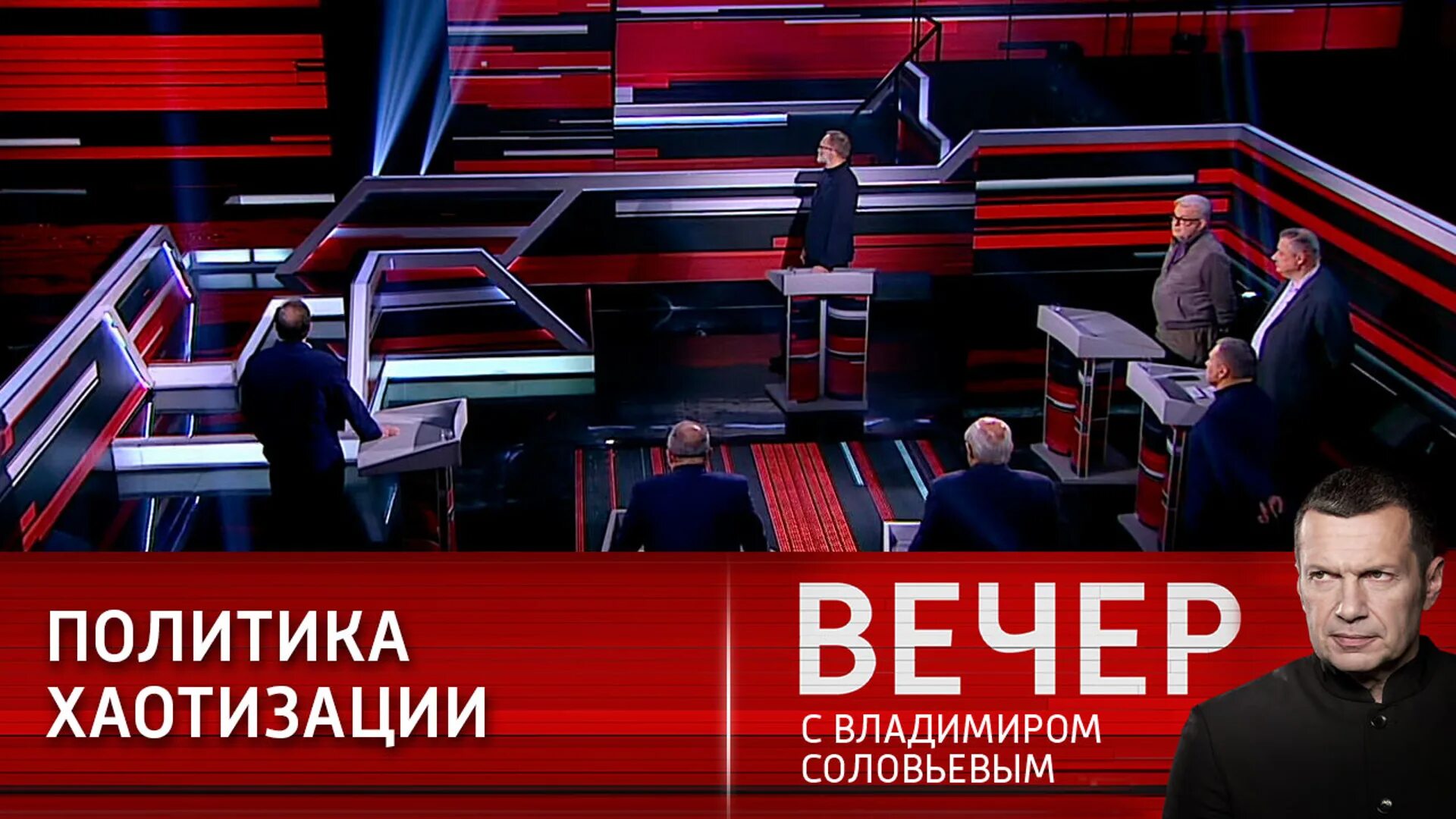 Вечер в соловьева 2. Вечер с Владимиром Соловьевым. Передача вечер с Владимиром Соловьевым. 1 Февраля вечер с Соловьевым. Соловьев Россия 1.