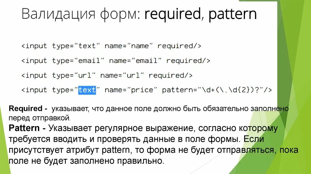 Form input text. Формы html. Атрибуты input. Form html. Основные элементы html-форм.