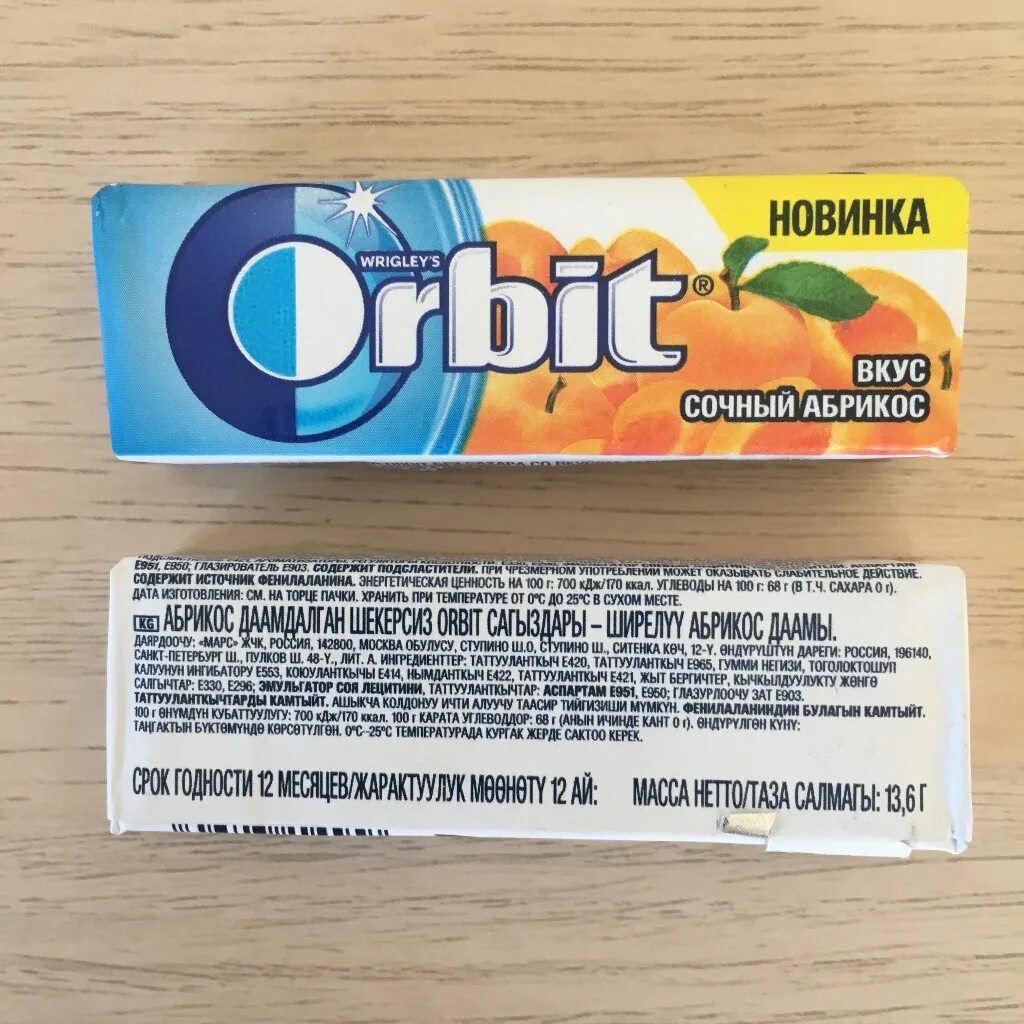 Жев.резинка орбит сочный (пряный) абрикос 13,6г*30шт*20ш/б, шт. Orbit Refreshers жевательная резинка тропический микс. Жевательная резинка Orbit тропическое манго 13.6г. Жвачка Orbit 2+1 2022.