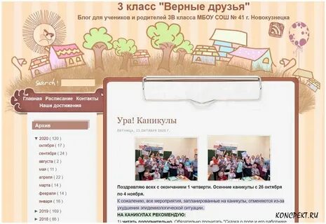 Проект сайт класса