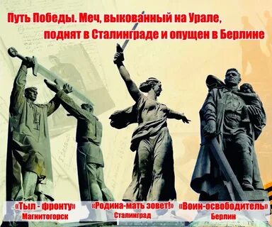 Фронту родине победе