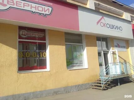 Окошкино волгоград
