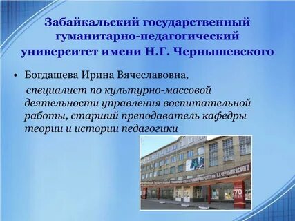 Гуманитарные педагогические вузы
