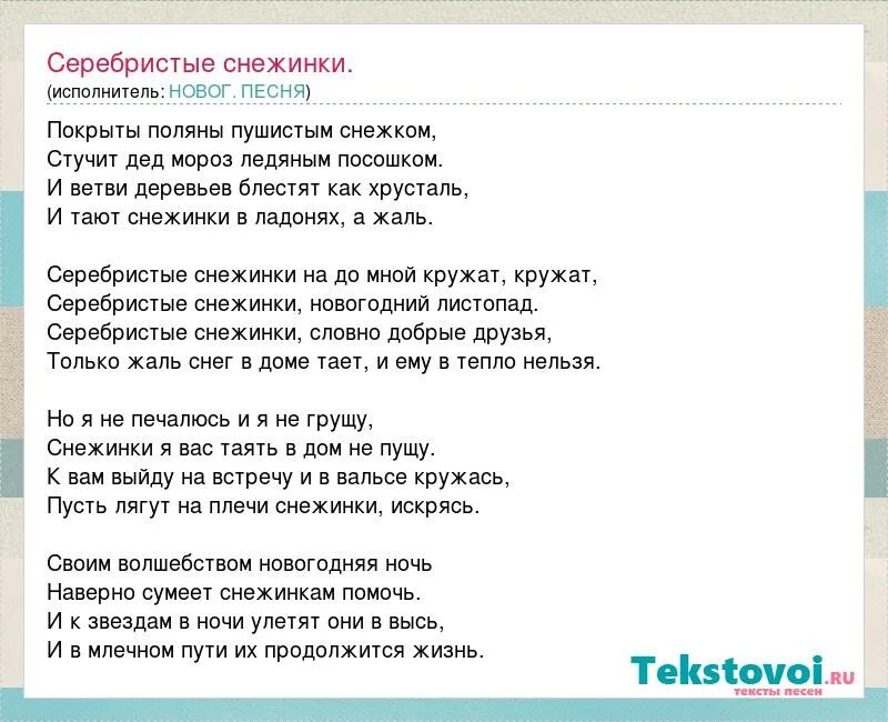 песня сон. детский хор белые снежинки 2021(dj andry makarov remix).