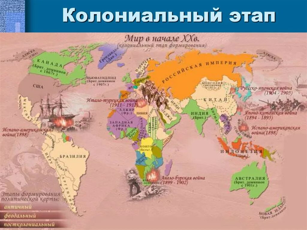Карта колониальная система в начале 20 века. Карты колониальных империй начало 20 века.