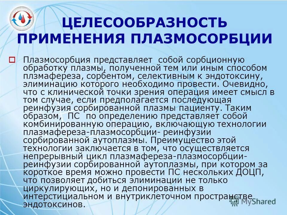 целесообразность применения информационных технологий. плазмосорбция. коммуникативные технологии в образовании. целесообразность работы на уроке. целесообразность в педагогике это.
