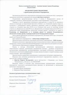 Информирование о мероприятии