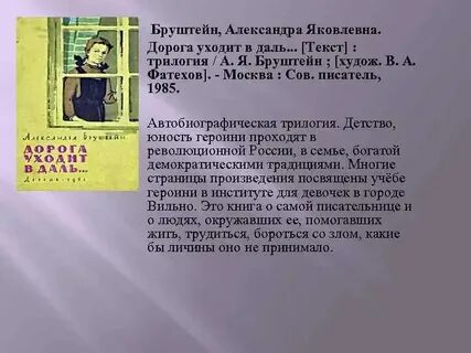 Текст бруштейн егэ сочинение