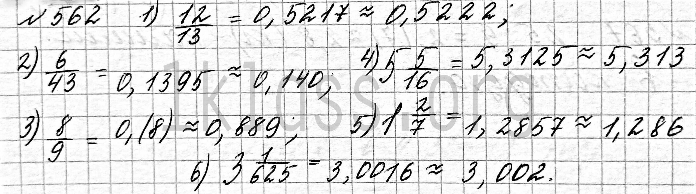 Алгебра номер 280. Математика 6 класс Мерзляк номер 562. Математика 5 класс номер 562.