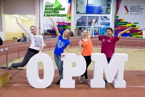 Учреждения работа с молодежью