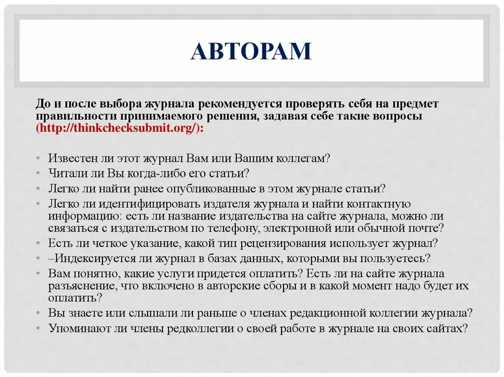 Любую научную статью. Журналы для публикации научных статей. Научная статья. Статья в научном журнале. Научная статья из журнала.