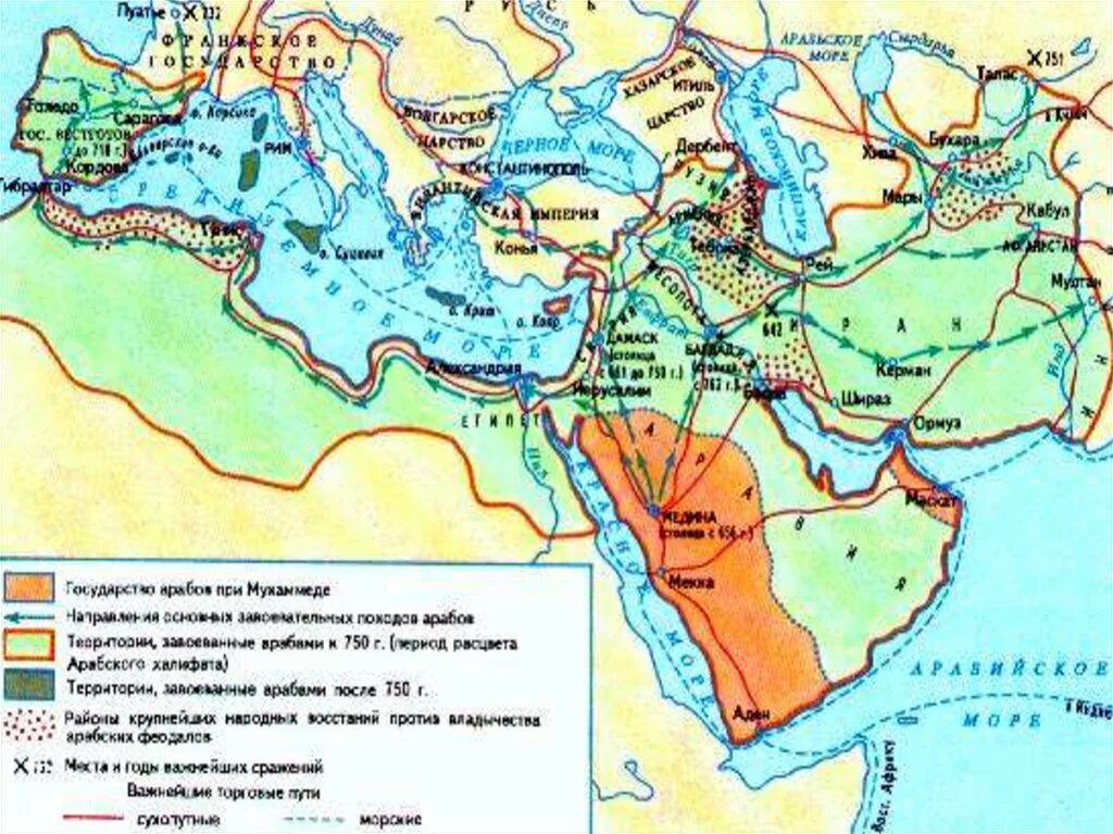 Образование арабского халифата. Исламские святыни в арабском халифате на карте. Собственность в арабском халифате. Арабский халифат племена.