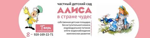 Сценарий алиса в детском саду