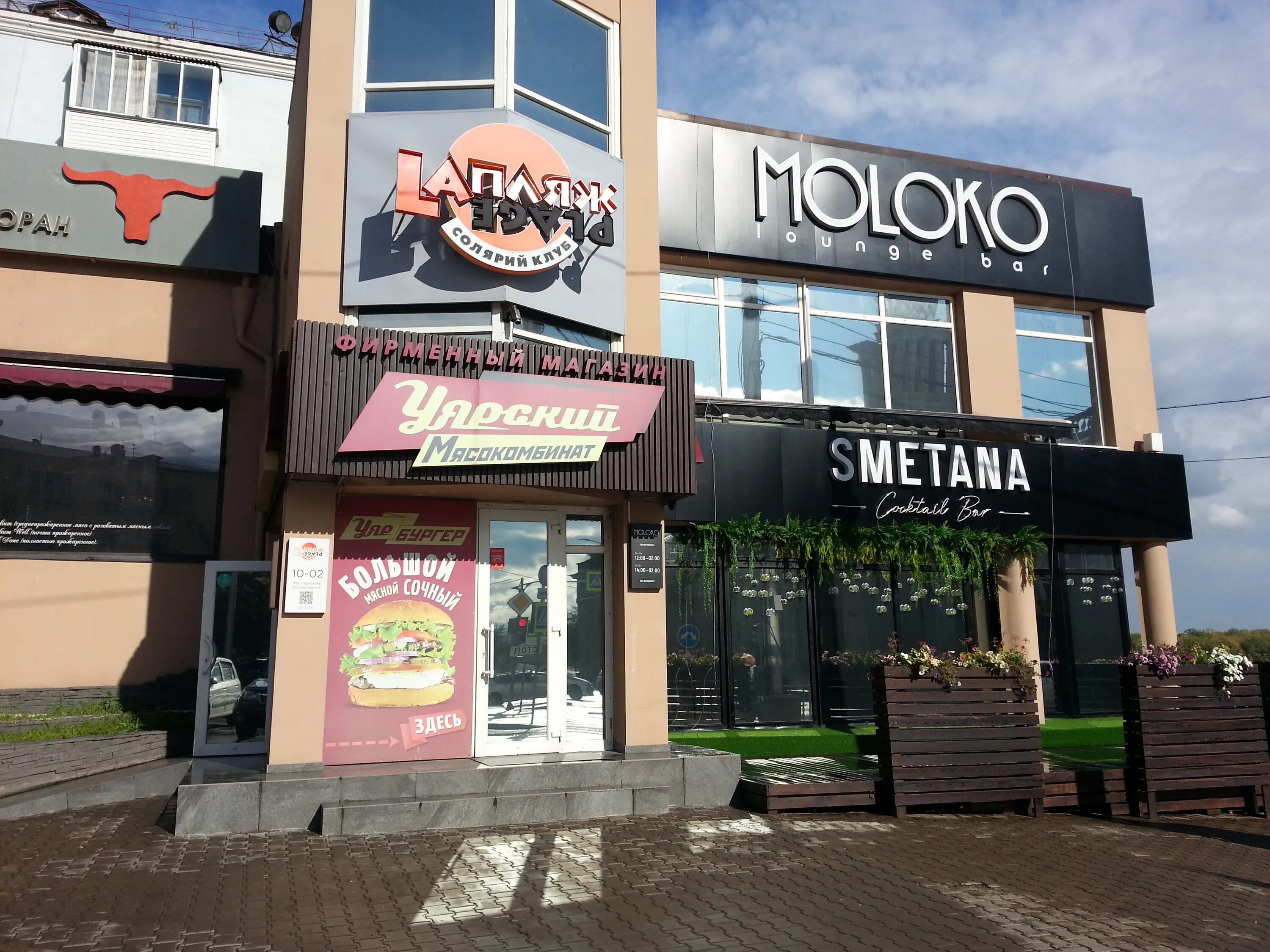 вязьма улица парижской коммуны. мясокомбинат красноярск улицы. пограничная 19 петропавловск-камчатский. Atlas кальянная красноярск. уярский мясокомбинат.