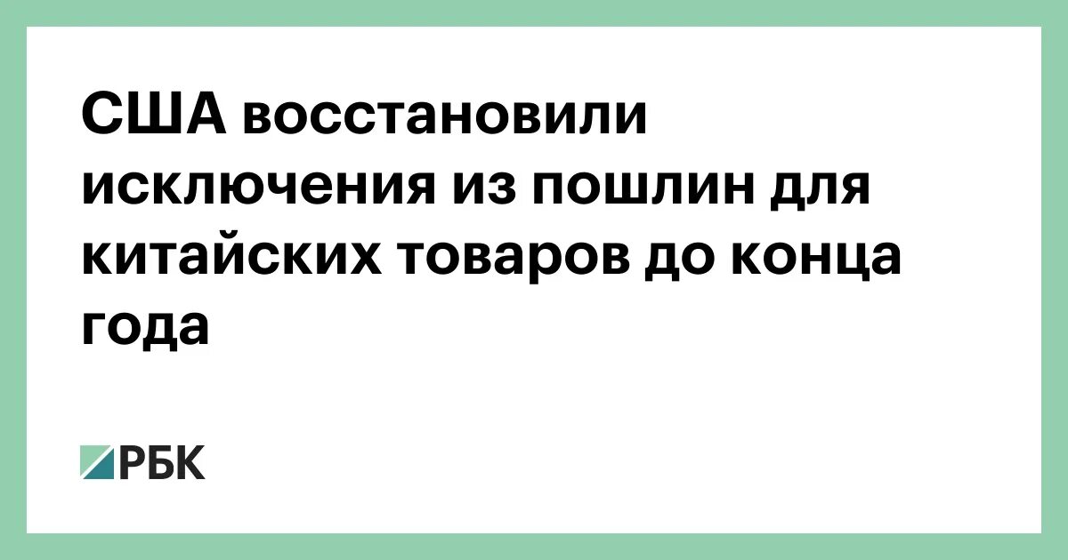 Восстановить исключения. Неумывакин Минпросвещения. Минпросвещения убрал.