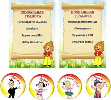Команды знаешь