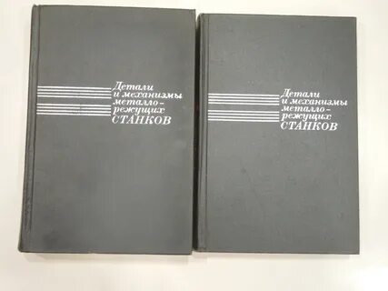 Деталь книги