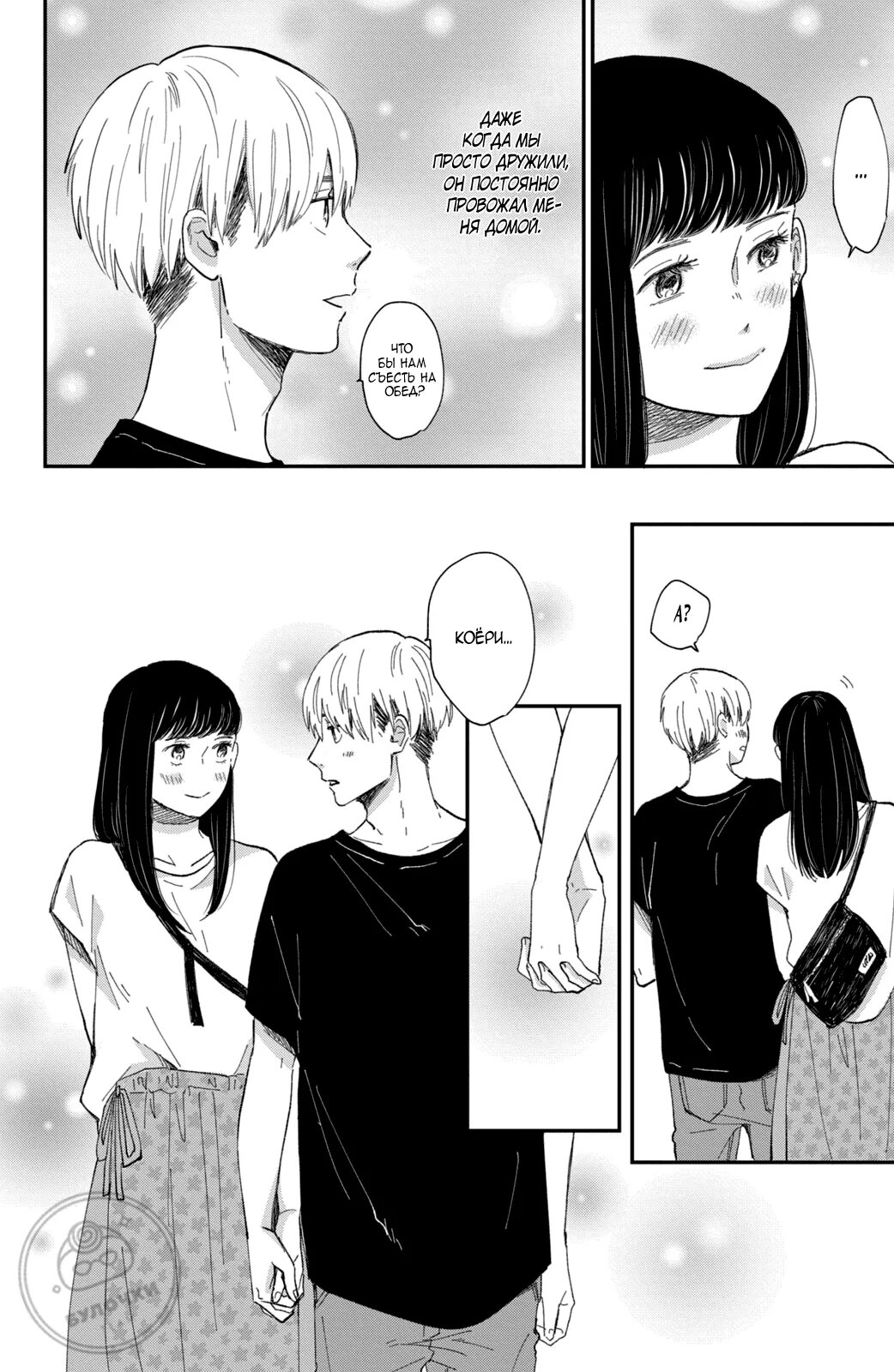 Манга инстинктивный ты. Зажги мой инстинкт манга. Читать мангу освети меня. Ю джехи манга позднее прибытие. Манга инстинктивный ты.