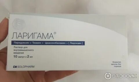Ларигама отзывы пациентов
