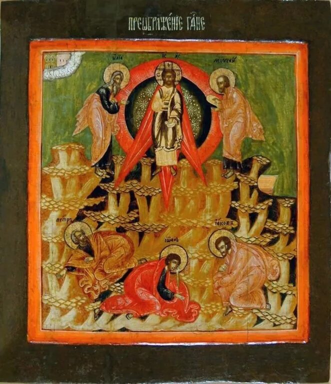 Икона преображения рублева. Икона преображения господня андрей рублёв. андрей рублев преображение господне икона. преображение икона андрея рублева. преображение рублев икона.