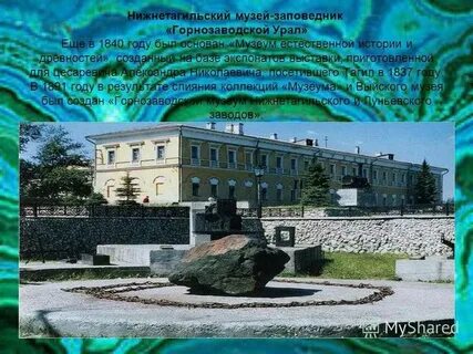 Горнозаводское дело на южном урале