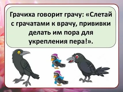 А пассажиры еще долго говорили о граче
