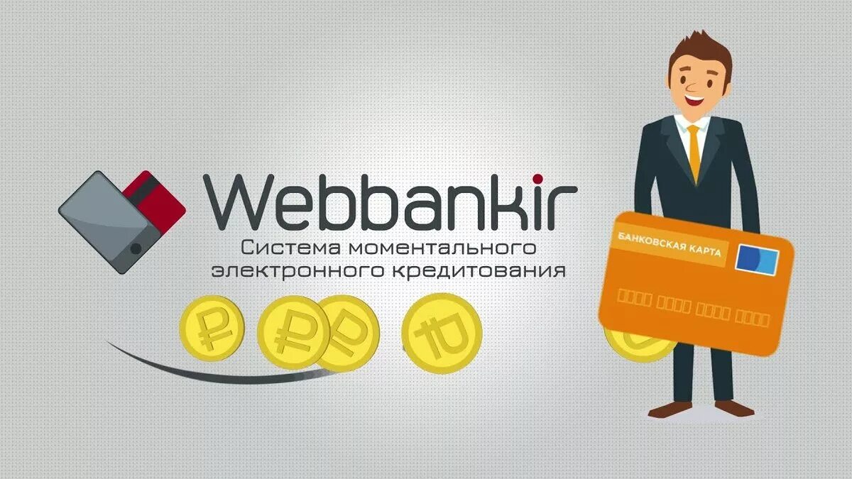 Система мгновенных