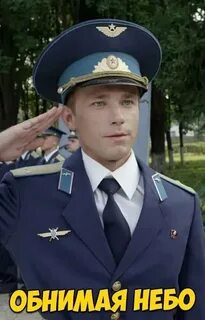 Обнимая небо википедия