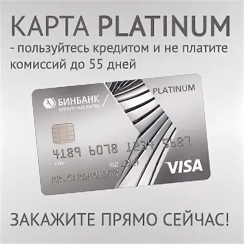 Платинум отзывы клиентов