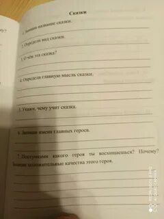 Сказки для читательского дневника 5 класс