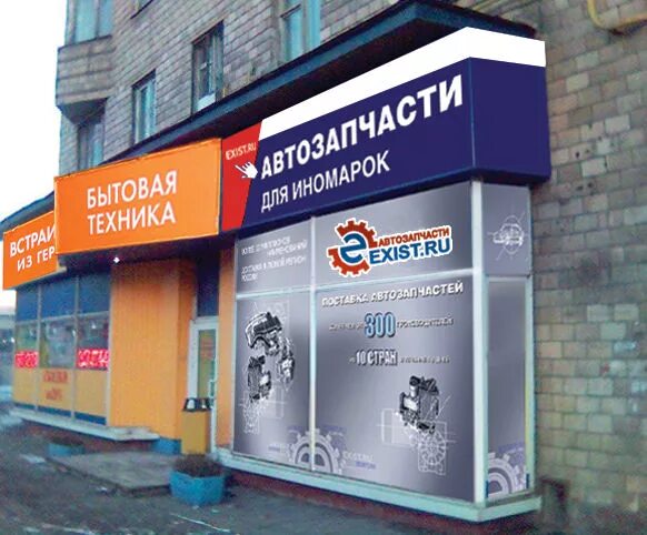 Motexc ru. Вывеска магазина запчастей. Вывеска магазина автозапчастей. Банер для магазин автозапчасти. Магазин автозапчастей фасад.