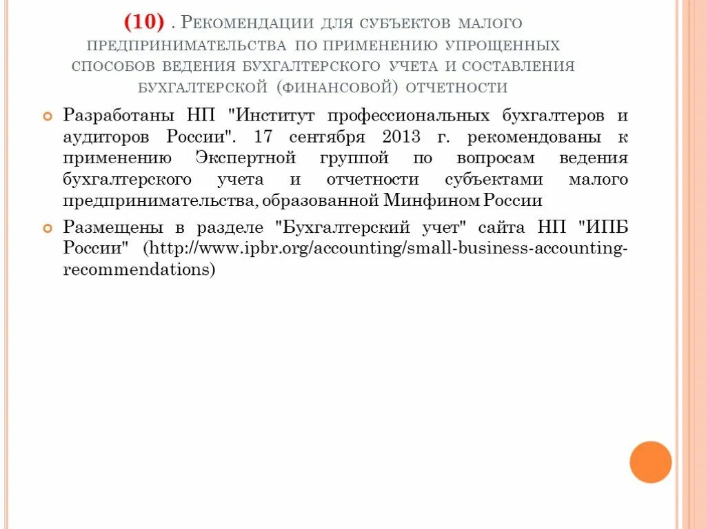 К субъекту малого предпринимательства не относятся. К субъектам малого предпринимательства относятся.