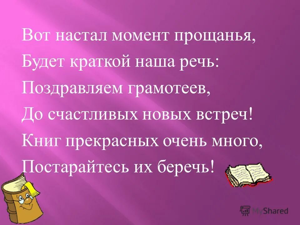 Вот и настал этот день. Настало время бухать. Вот и настал тот возраст. Час настал песня. День х настал мем.