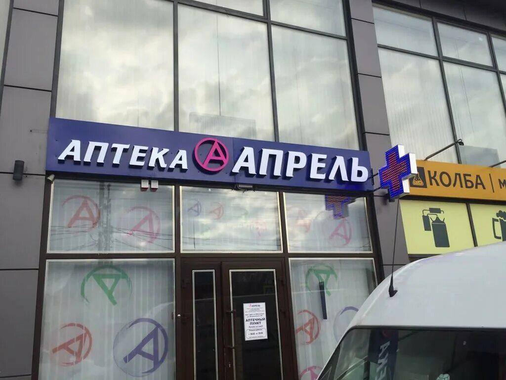 Копейск в теме о личном. Копейск в теме. Апрель копейск каталог. Группа апрель фото. Апрель копейск каталог.