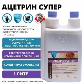 Ацетрин супер отзывы