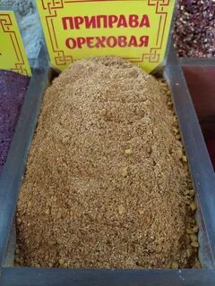 Ореховая приправа