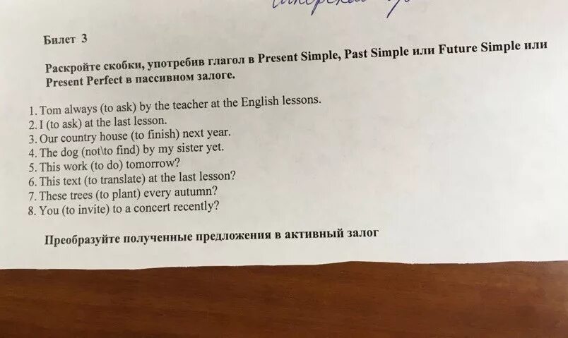 Tom always to ask at the Lessons ответы Passive Voice. Раскройте скобки употребляя глаголы в present past или Future simple. Раскройте скобки употребляя глаголы в present past или Future simple Passive. Упражнение 1 раскройте скобки употребляя глаголы в present past или Future simple. I always to ask at the lessons