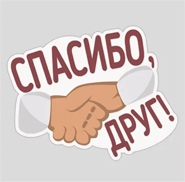 Нажать лайк. Не забудь сказать спасибо. Нажми спасибо. Поставь лайк сердечко. Нажми спасибо.