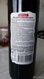 Красное полусладкое вино какое