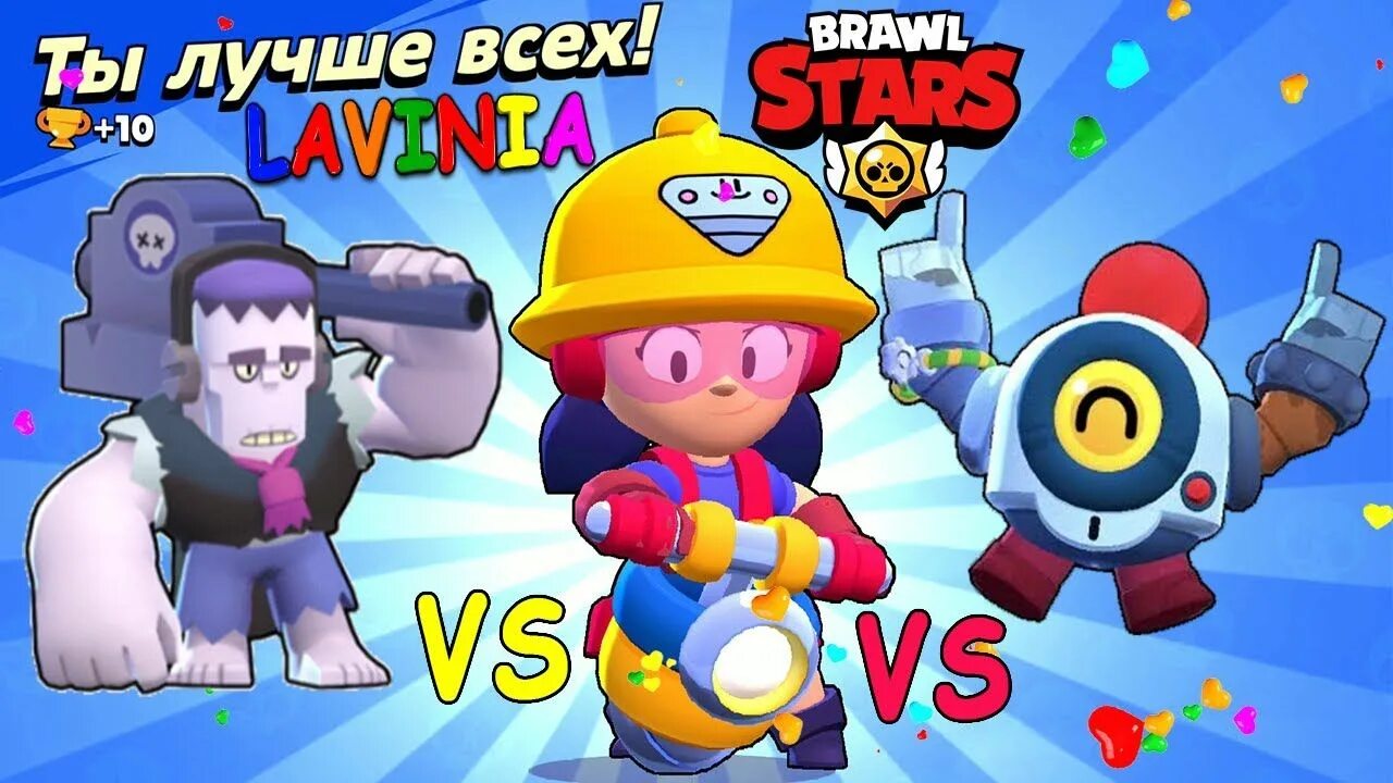 Кто лучше фрэнк или. Бойцы из Brawl Stars. Смешные бойцы в Brawl Stars. Джекки и Френк БРАВЛ старс. МЕТА лист бойцов из БРАВЛ старса.