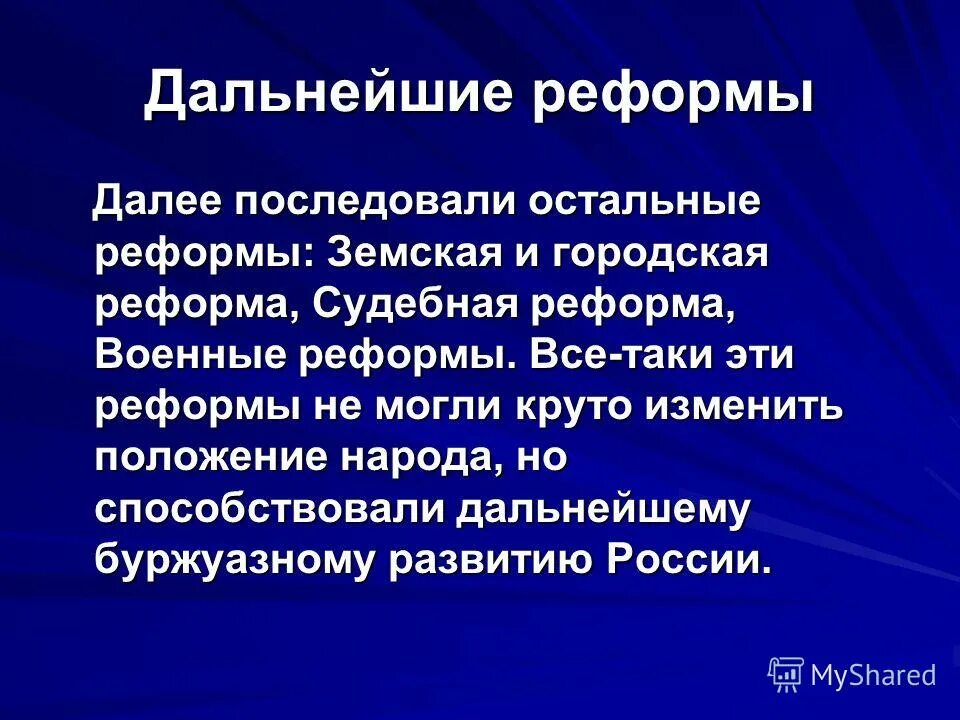 Реформирование системы органов внутренних дел. Дальнейшее реформирование. Наркомата внутренних дел (нквд) рсфср. Дальнейшее реформирование. Ключевые направления социальной защиты и их подход к реформированию.