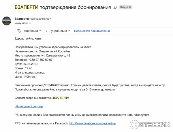 Подтверждение бронирования отеля. Подтверждение бронирования номера. Подтверждение бронирования для визы. Подтверждение бронирования номера. Подтверждение брони в гостинице.