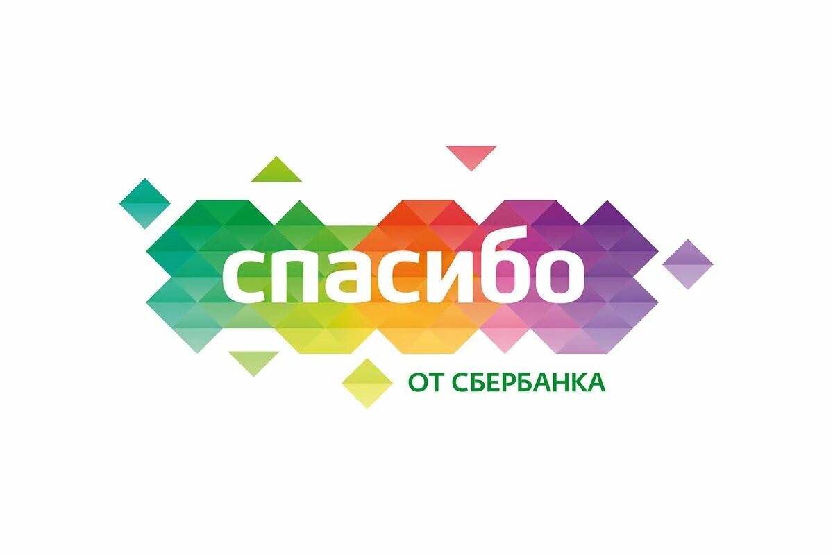 Сбербанк спасибо лого. Бонусы спасибо логотип. Бонусы спасибо от Сбер бан. Бонусная программа спасибо от Сбербанка